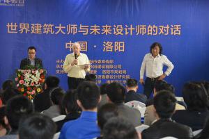 2014年3月25日，在炎黃科技園舉辦“世界建筑大師與未來設(shè)計(jì)師的對(duì)話”活動(dòng)，邀請(qǐng)澳大利亞威廉規(guī)劃設(shè)計(jì)院柯林?達(dá)爾頓大師演講。